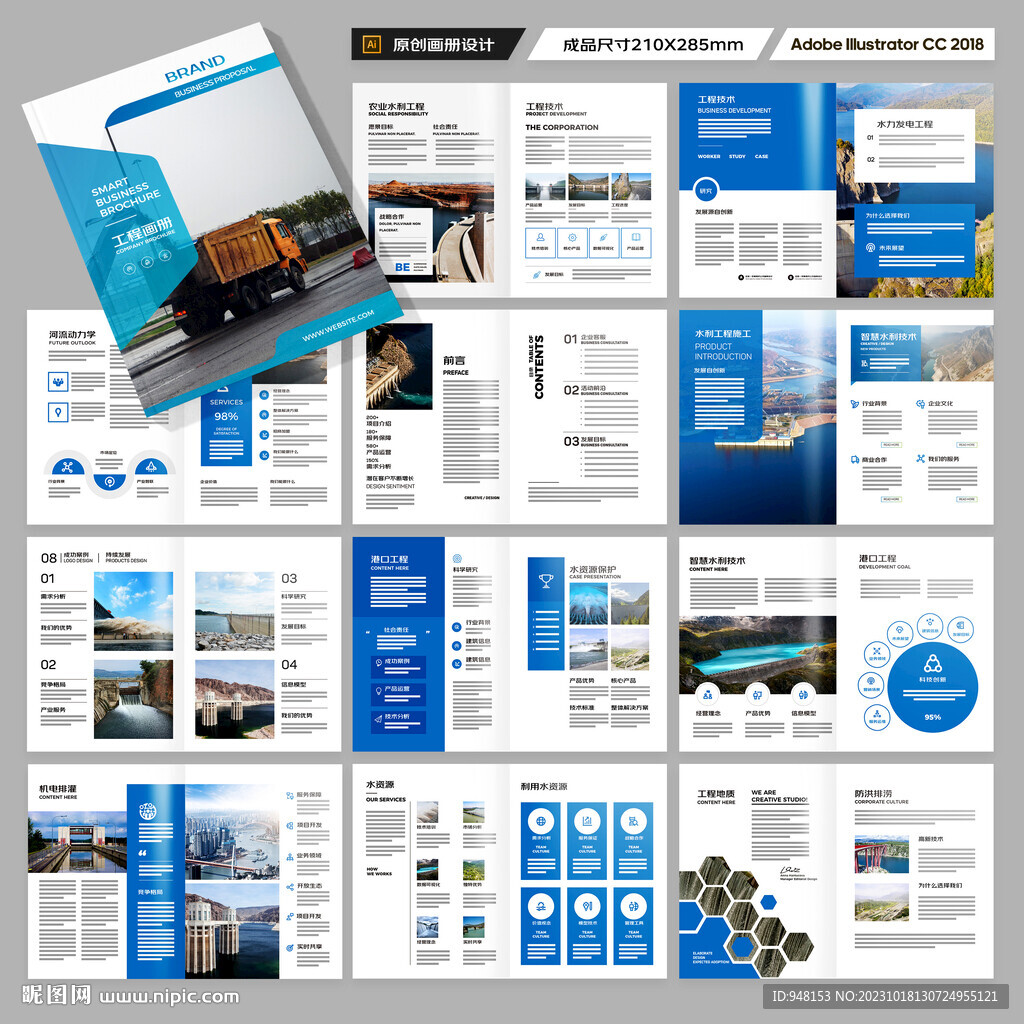 水电站画册