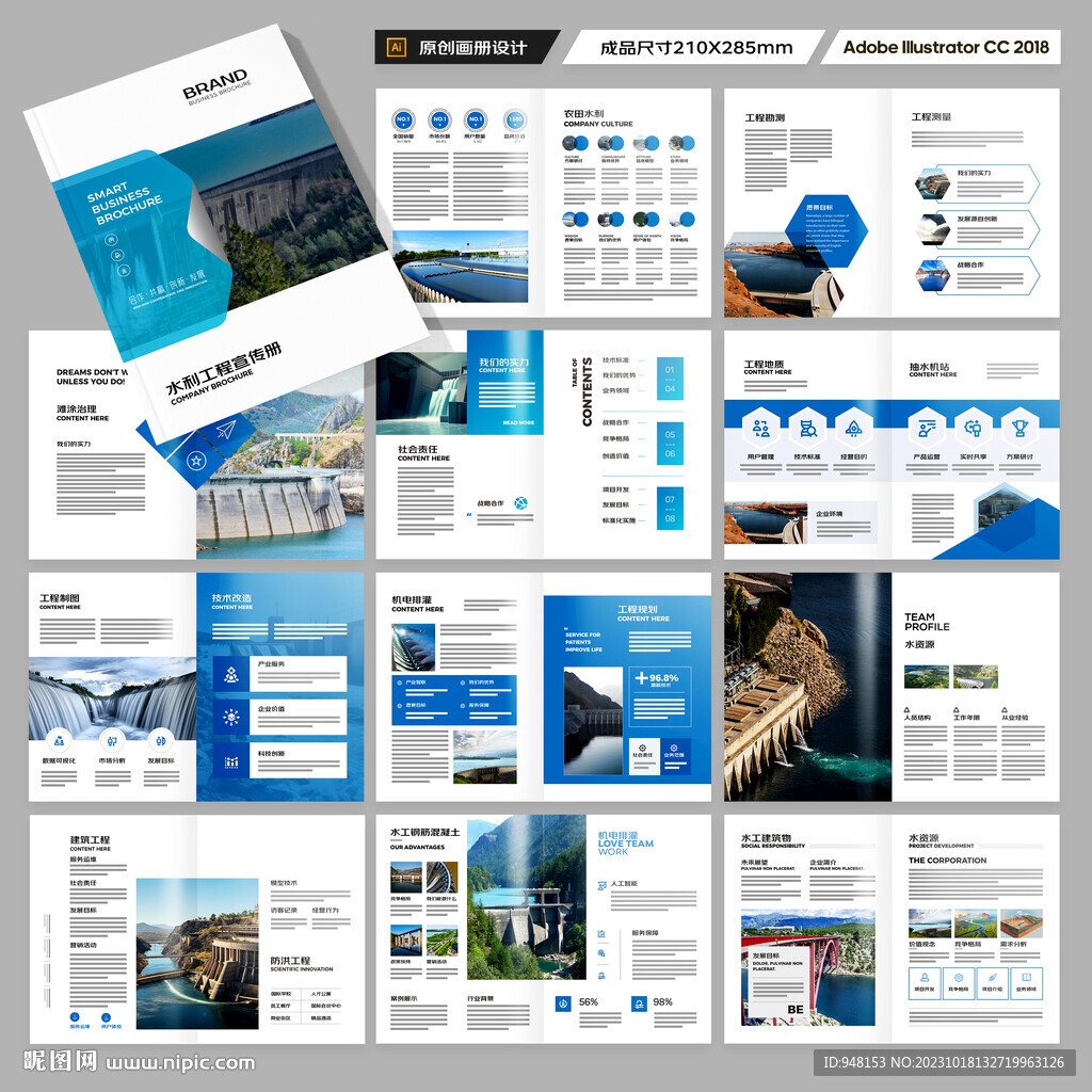 水利工程画册