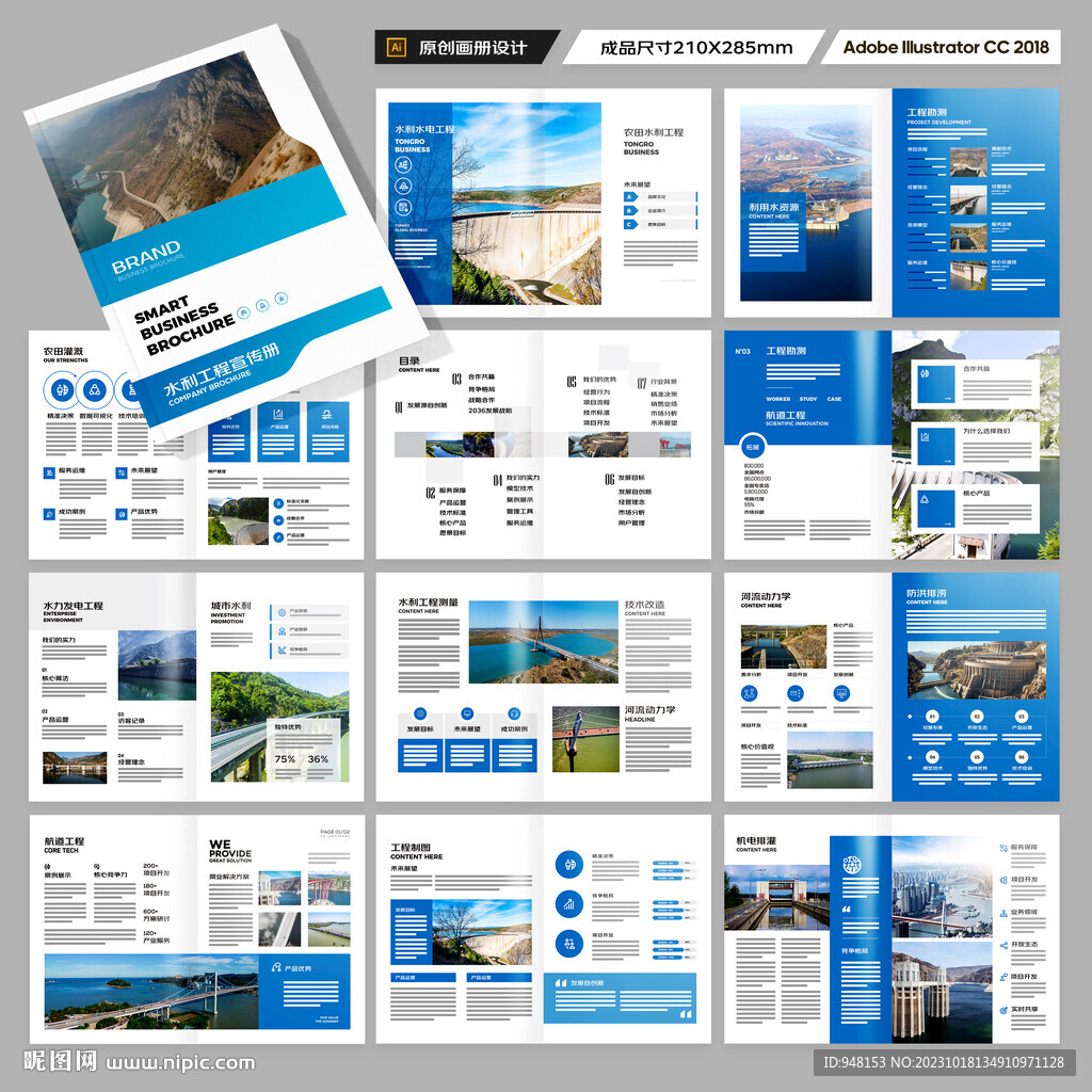 防洪堤坝画册