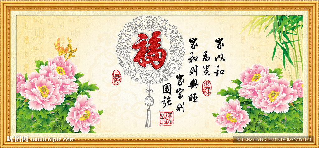 百福图