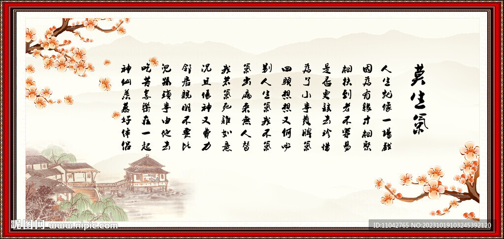  莫生气