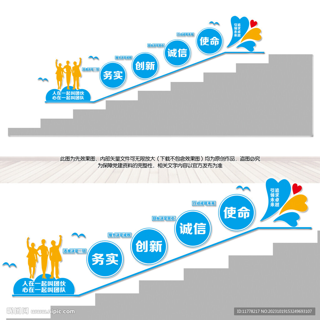 团队楼道文化