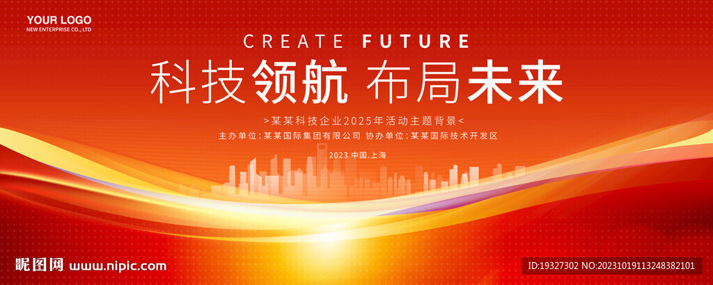 红色科技KV背景图