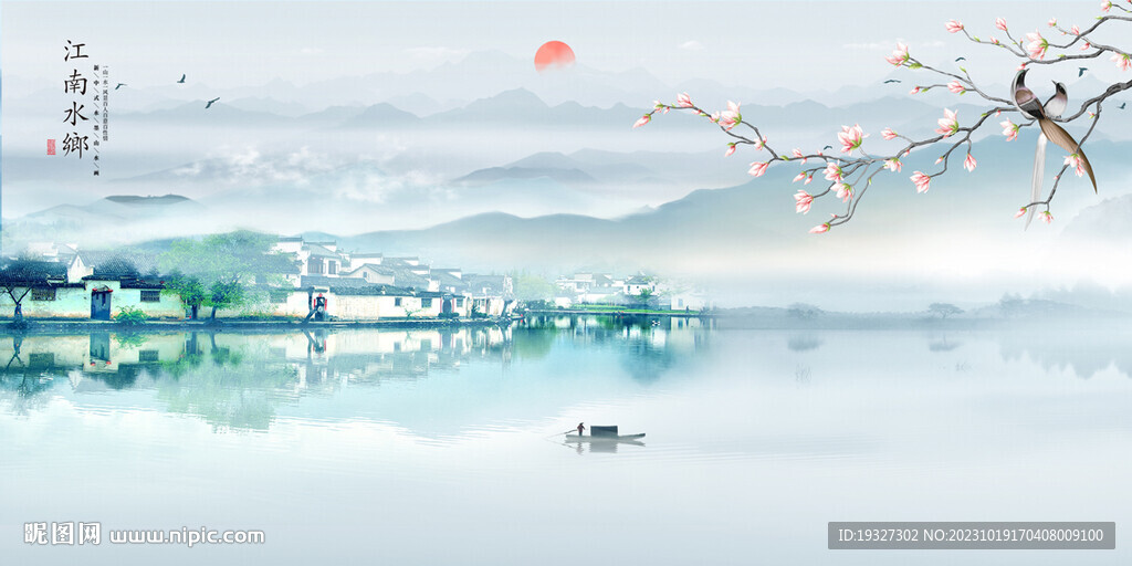 水墨江南