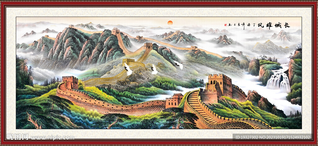 国画长城山水画 江山永固