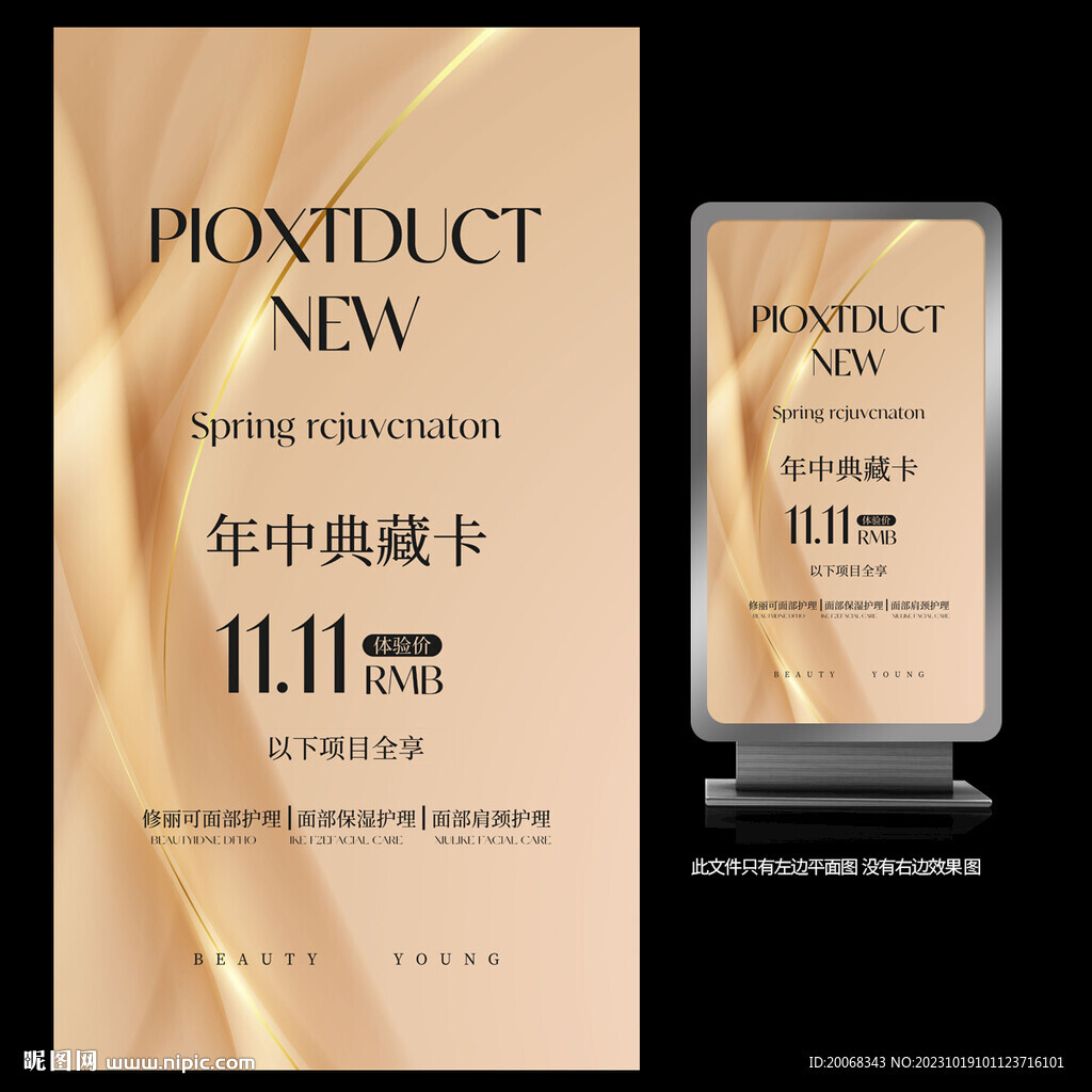双11典藏卡活动宣传海报