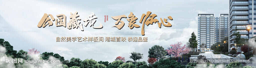 地产广告