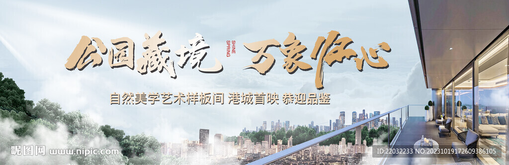 地产广告