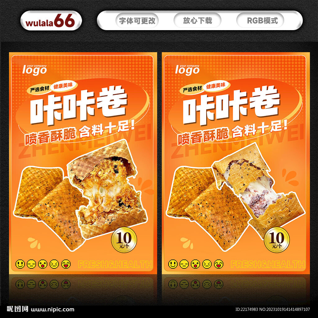 咔咔卷
