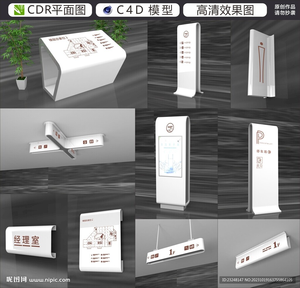 导视系统