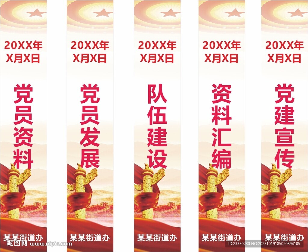 资料汇编