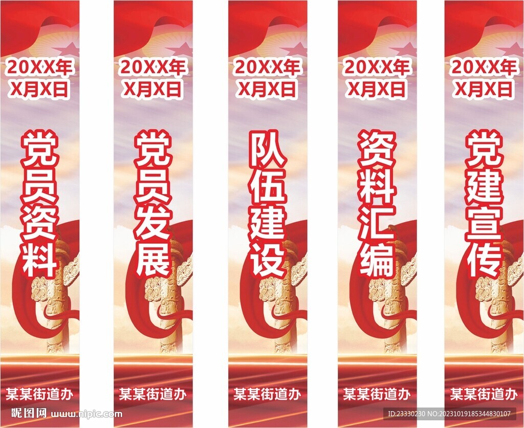 档案盒标