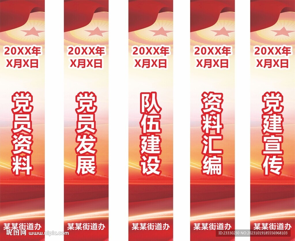  资料汇编