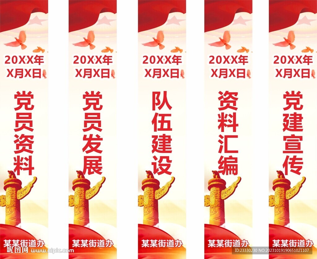 档案标签