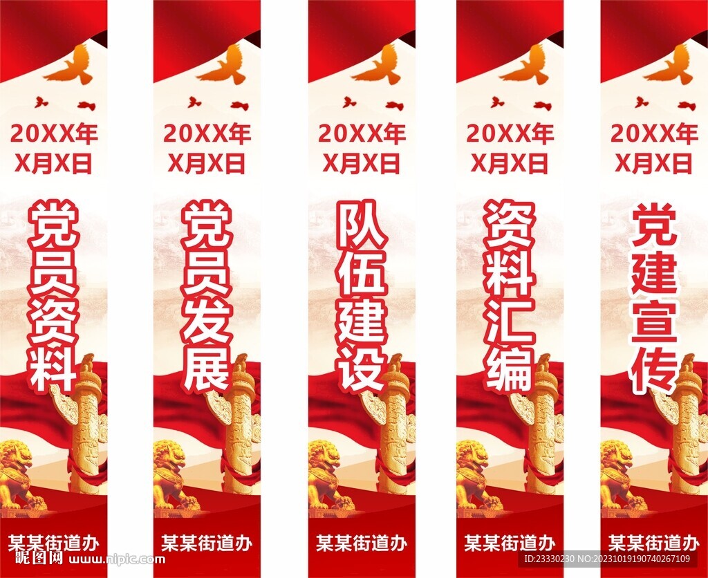档案标签