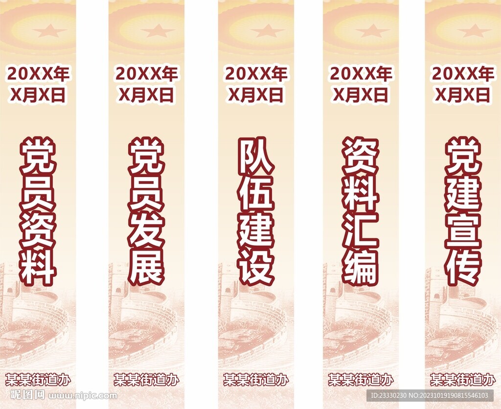 资料档案盒