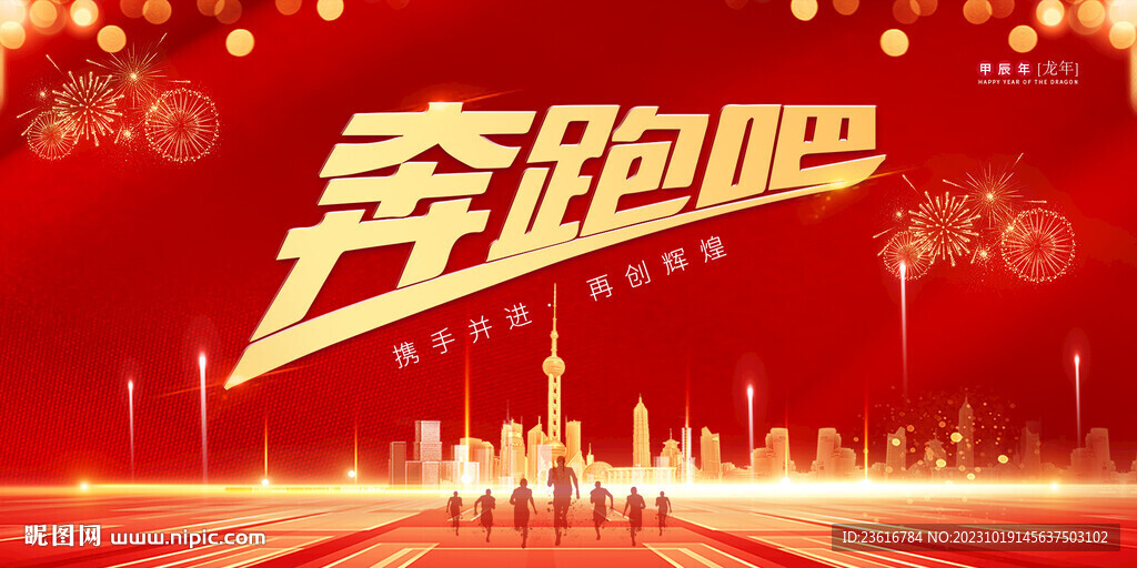红色活动画面