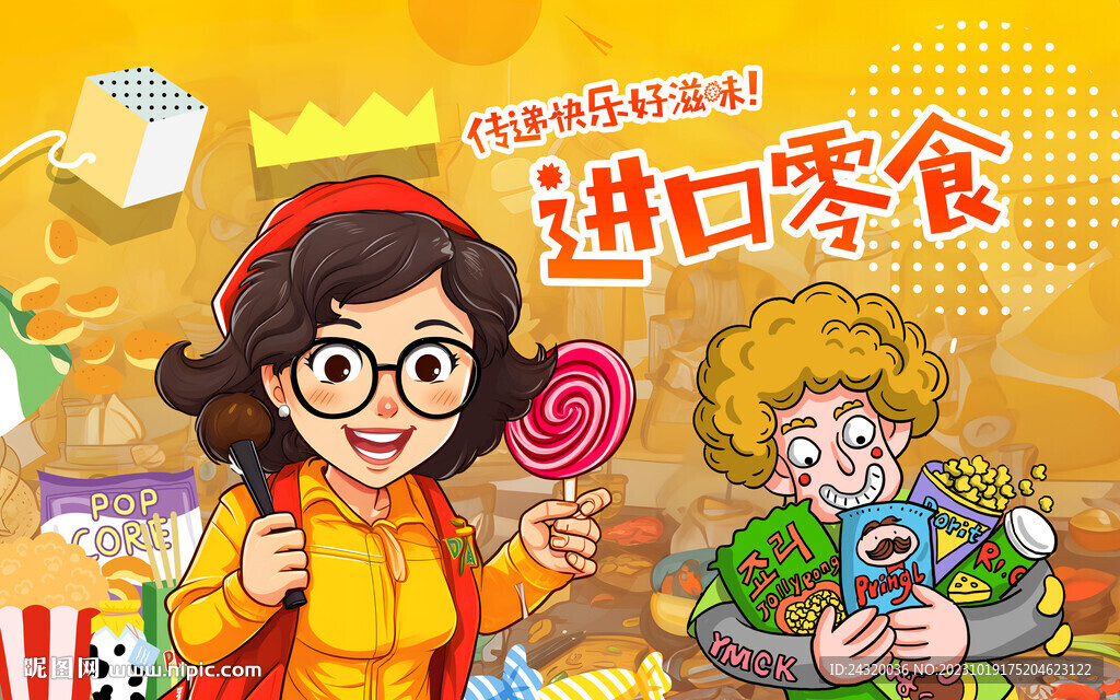 进口零食壁画背景墙壁纸装饰画