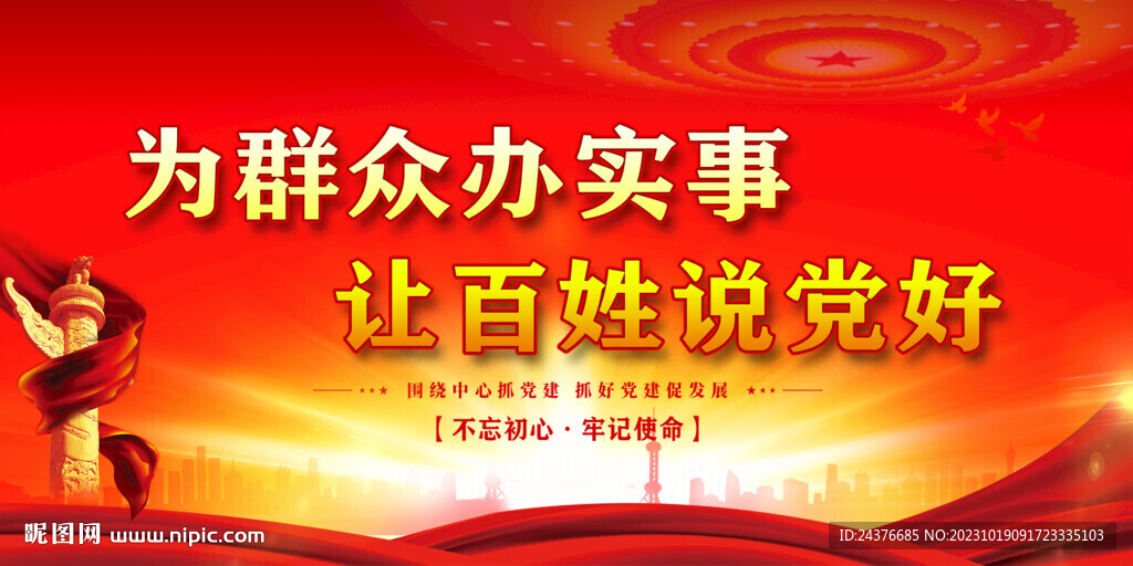 党建 