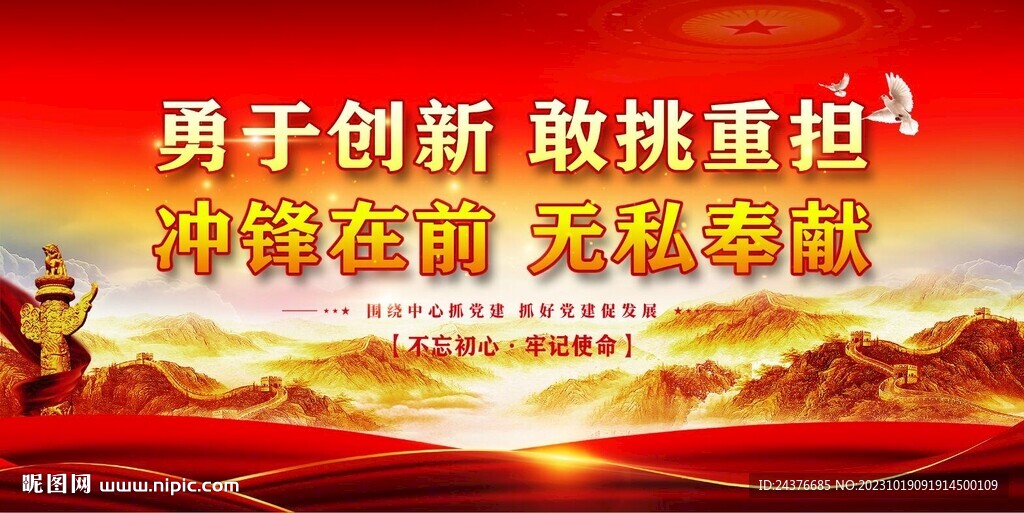 党建 