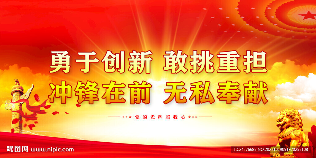 党建
