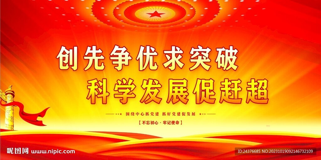 党建 
