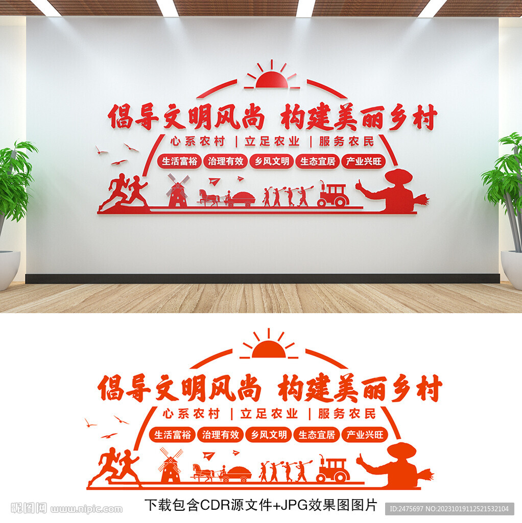美丽乡村
