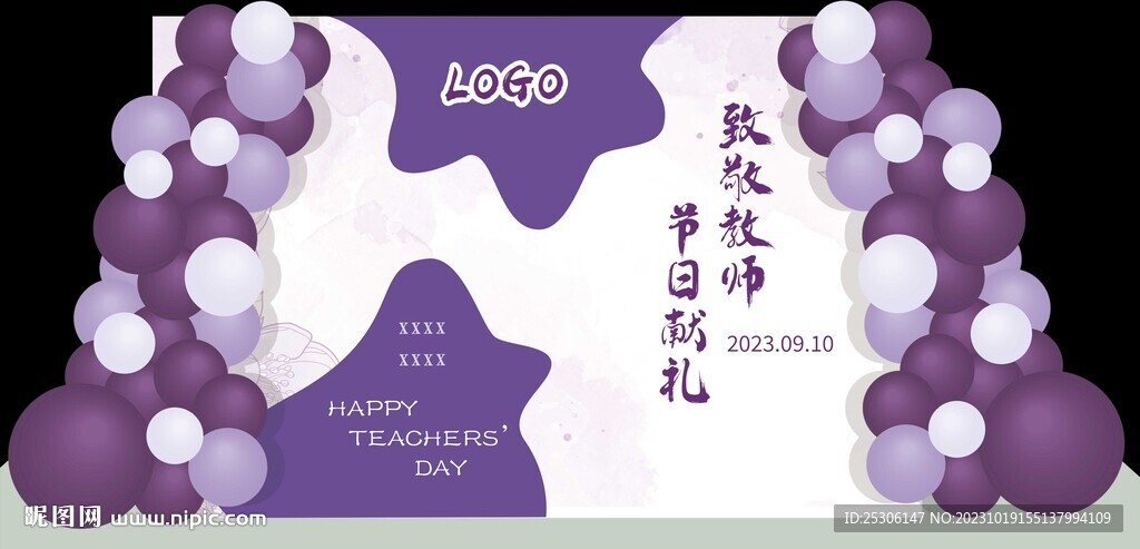 美陈布置