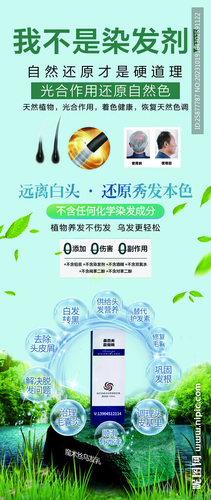 绿色展架