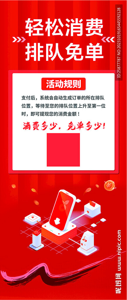 物联网展架