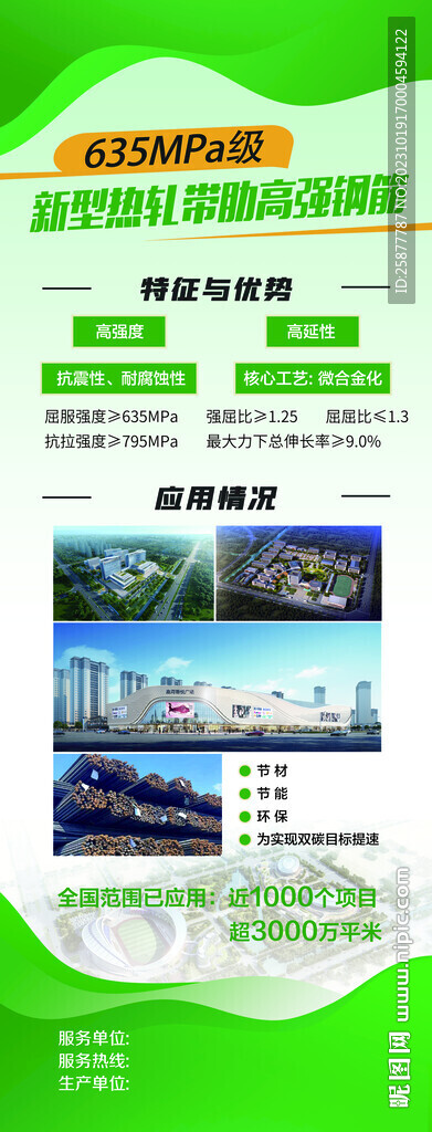建筑展架