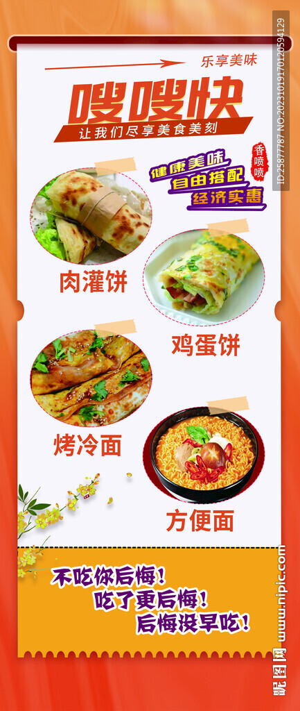 美食展架