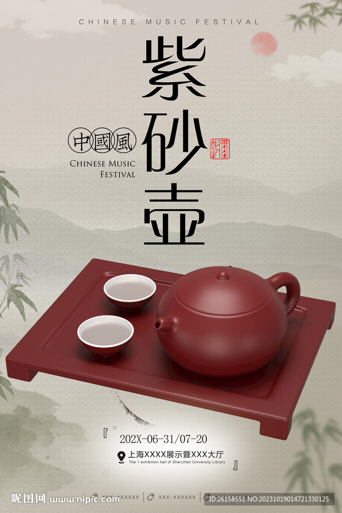 紫砂壶