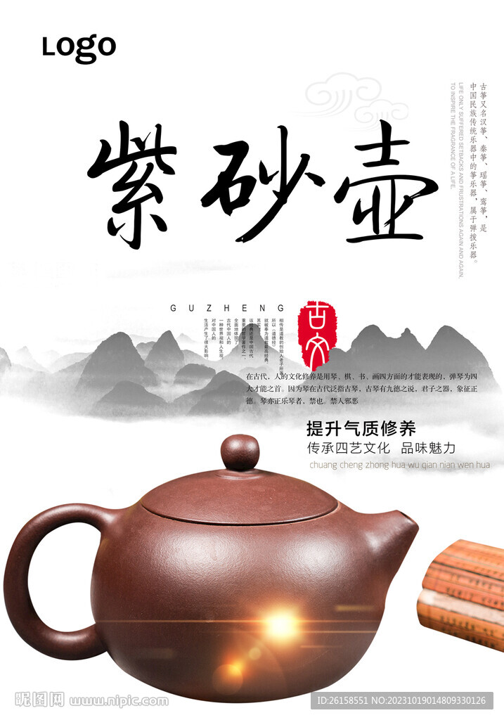 紫砂壶