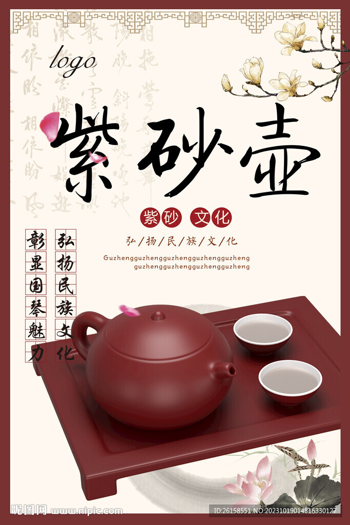 紫砂壶