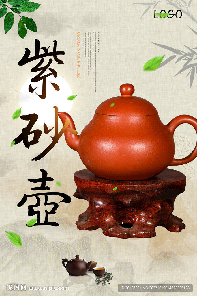 紫砂壶