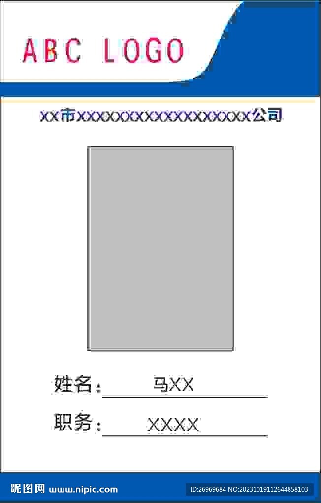 工作牌