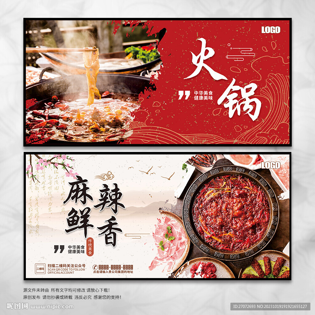 火锅