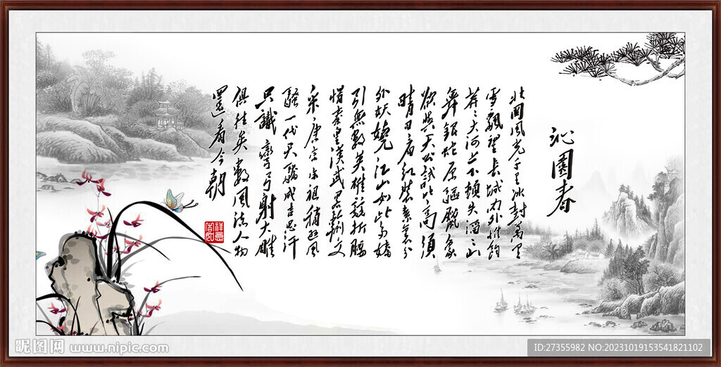 沁园春雪
