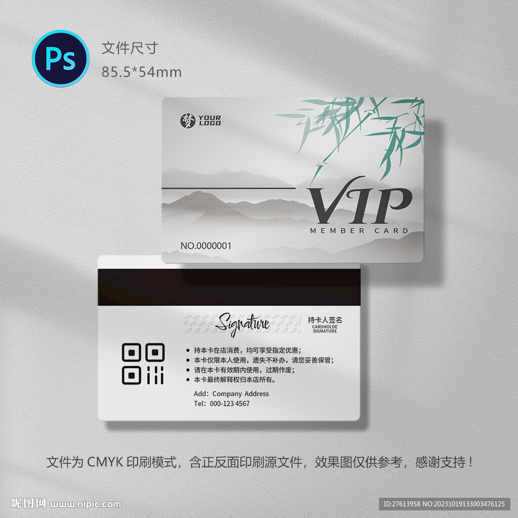 中式会员卡