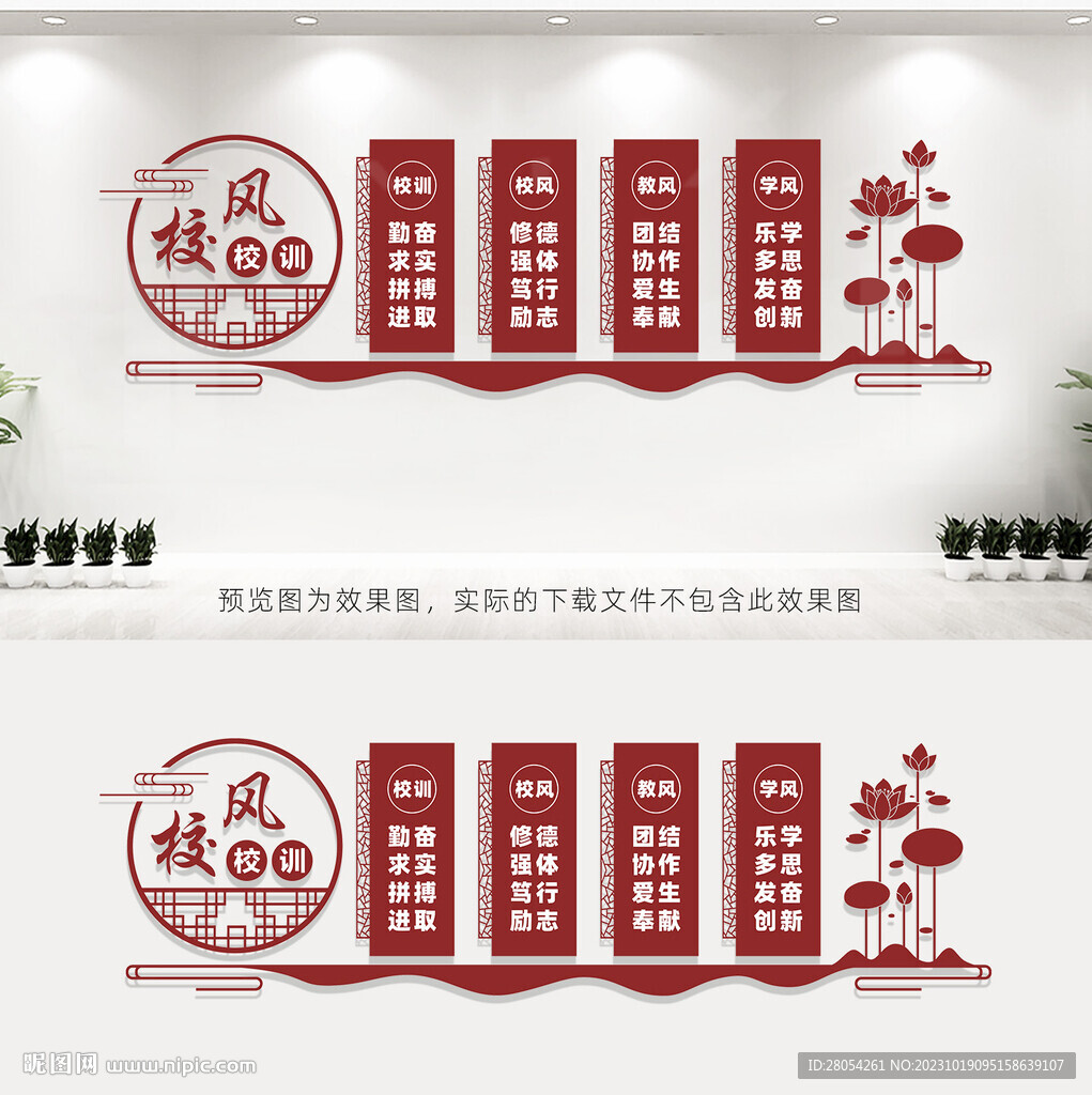 校风校训