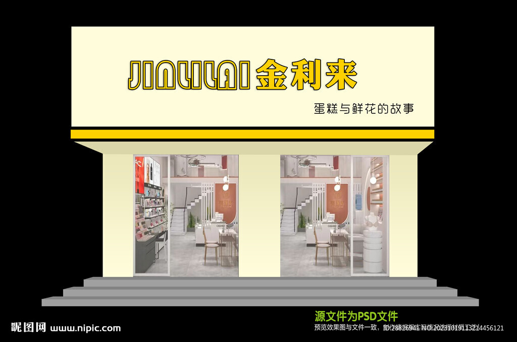 蛋糕店招牌