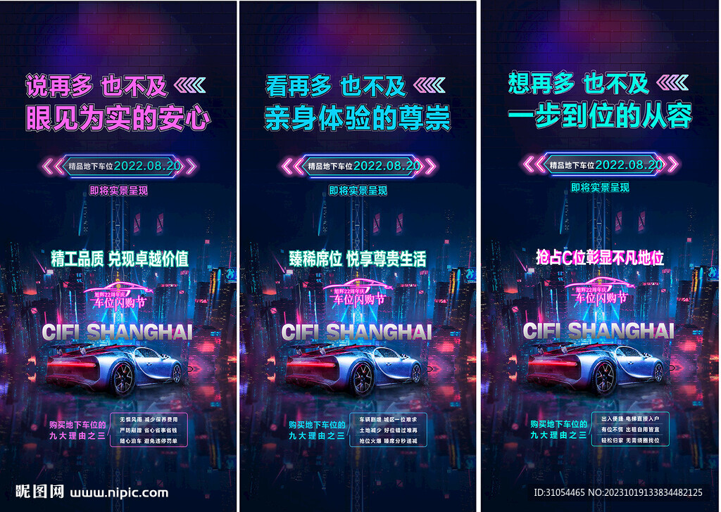 车位 