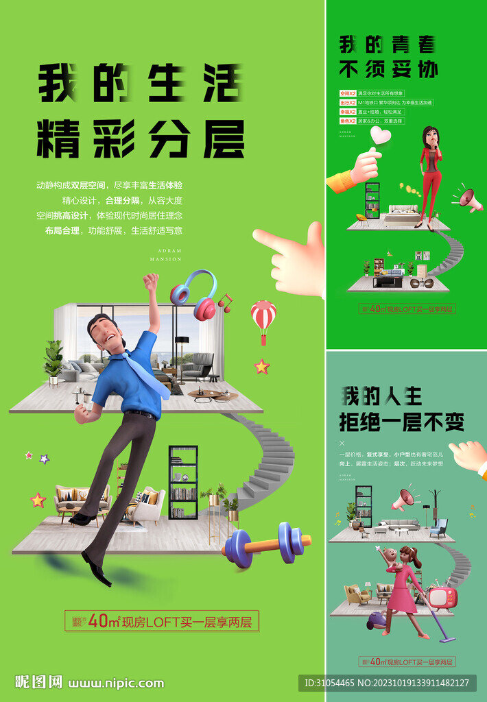 公寓 