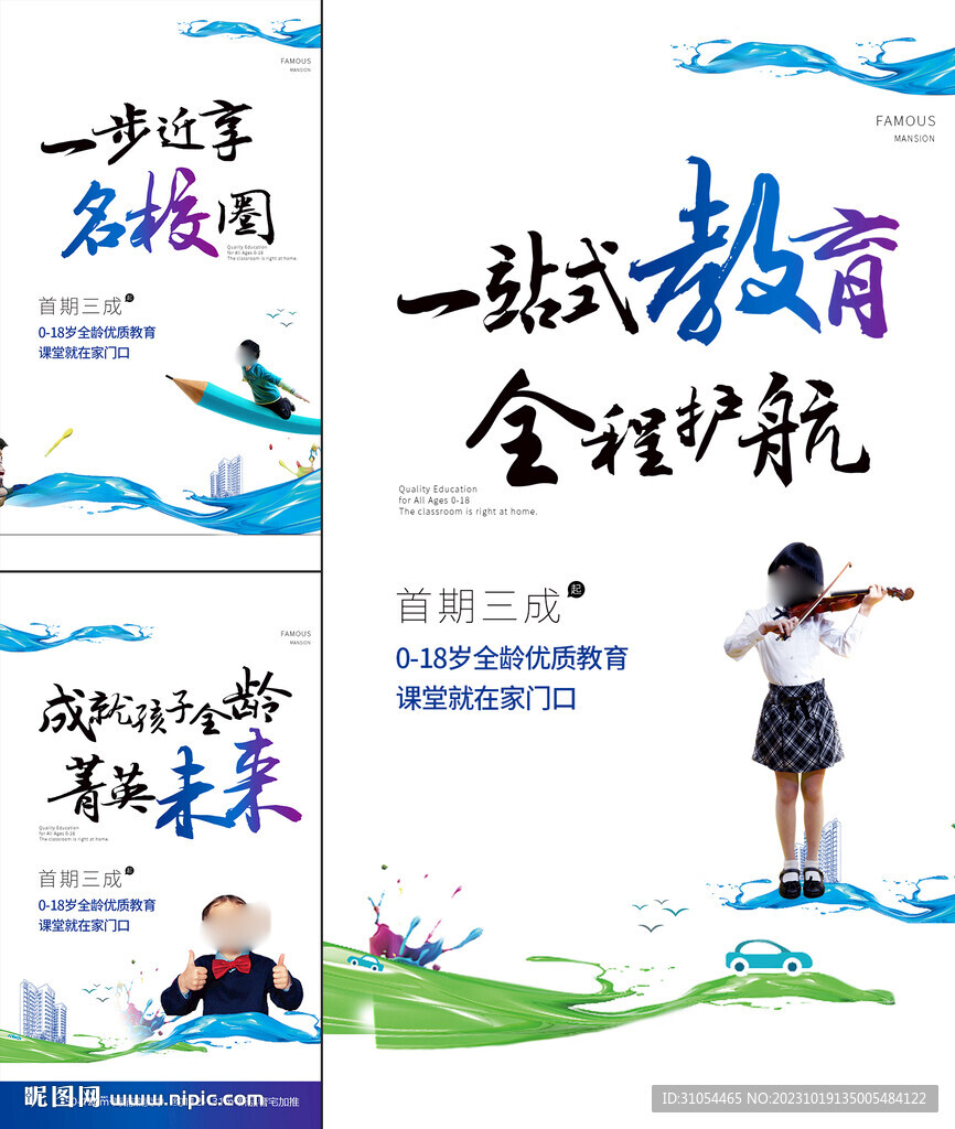  学区 