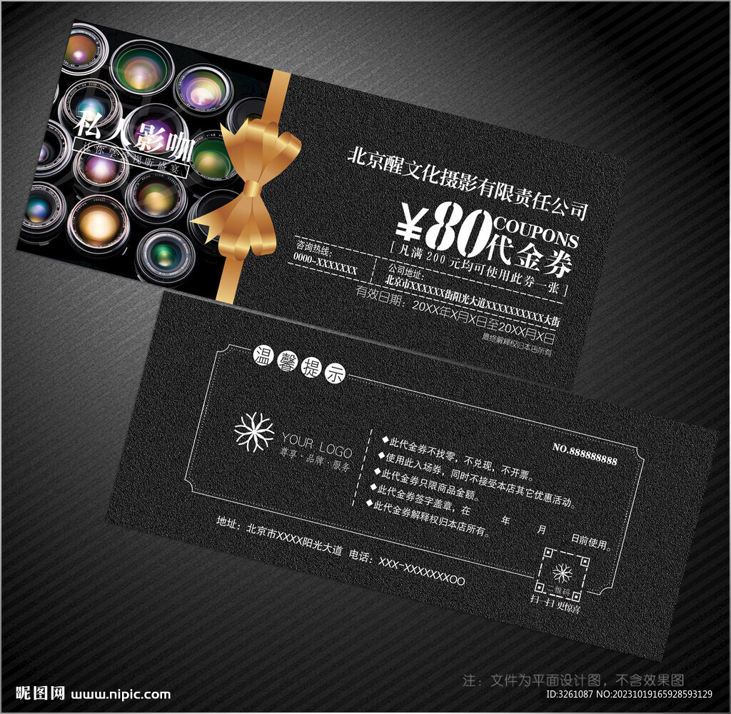 摄影代金券