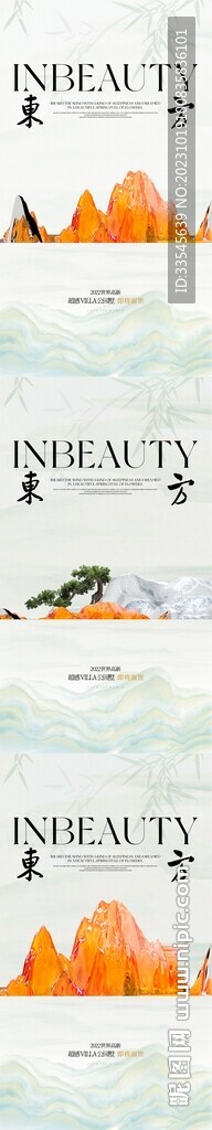 中式海报