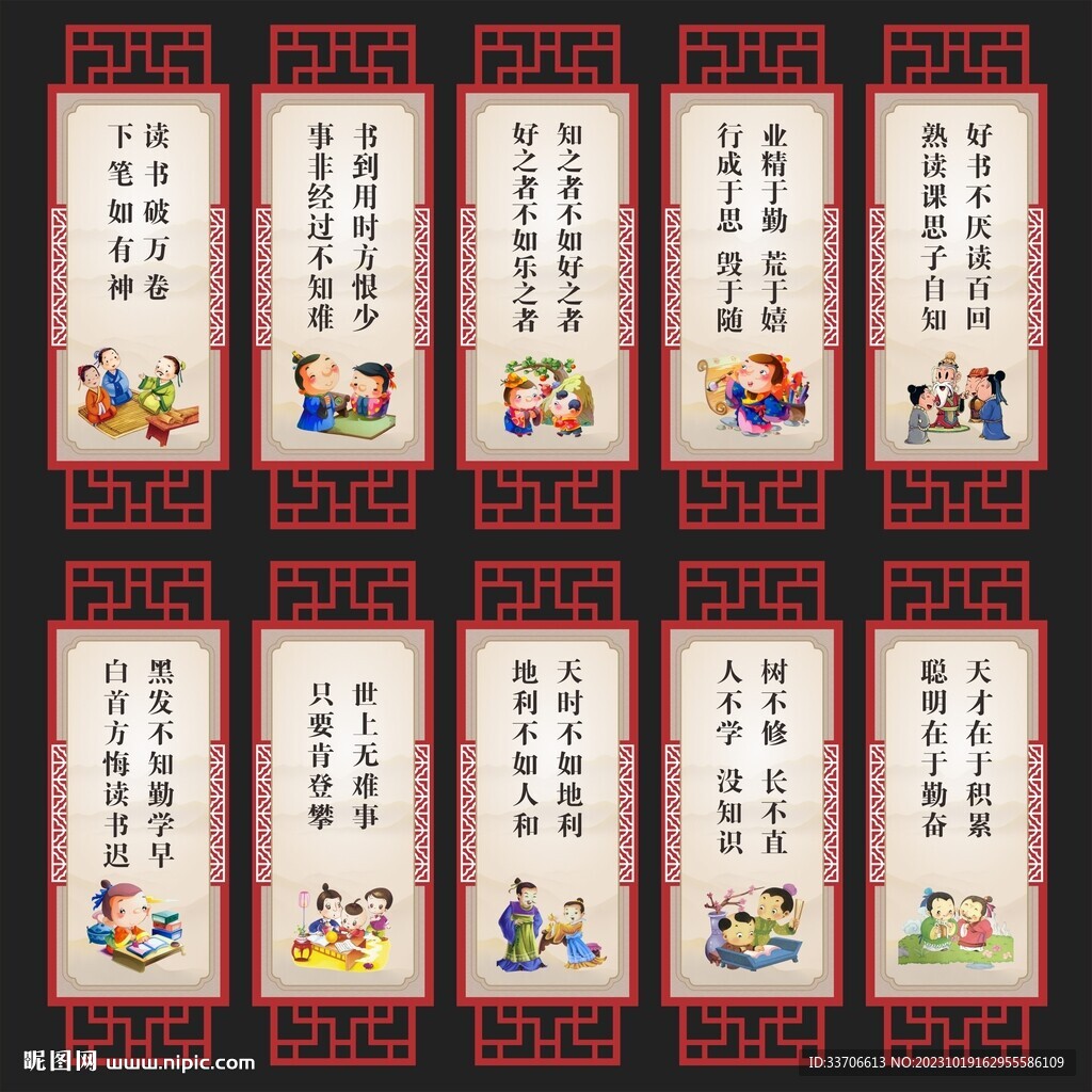  励志名言