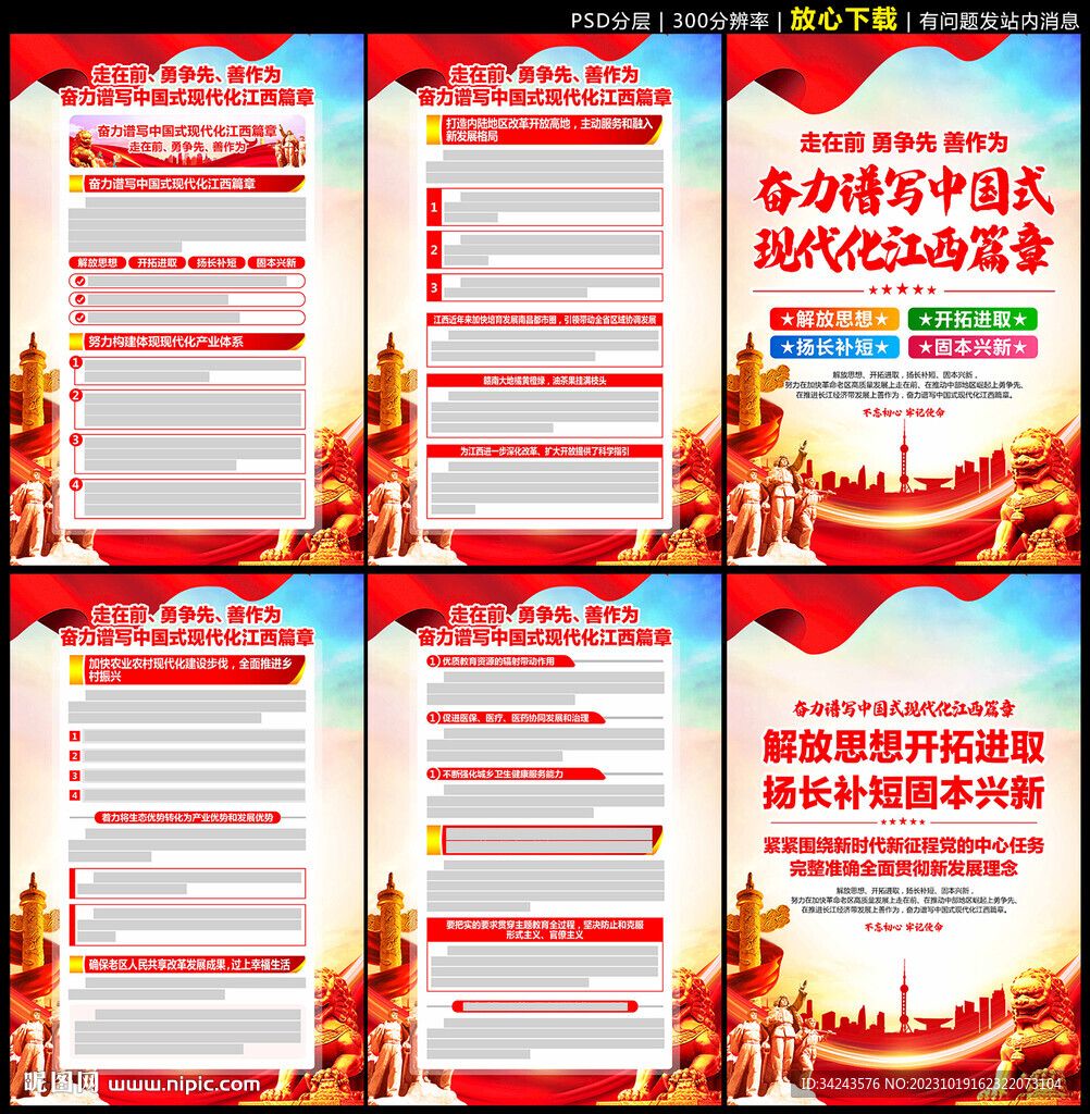2023江西考察
