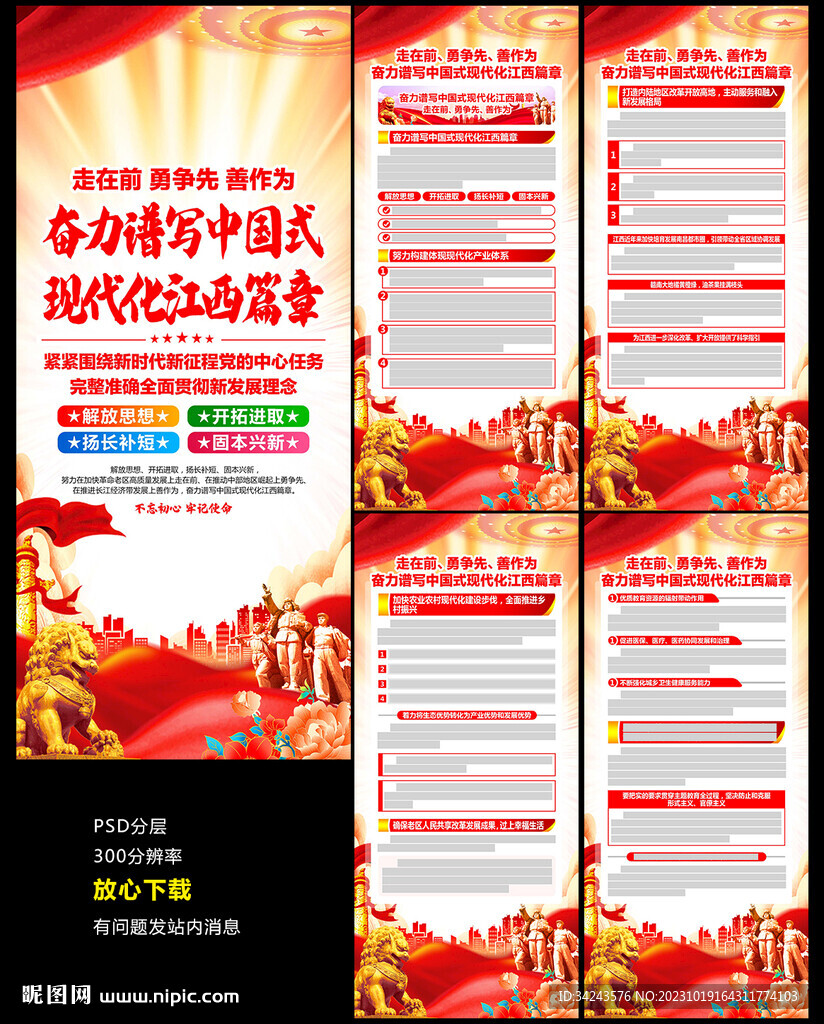 江西考察 展架